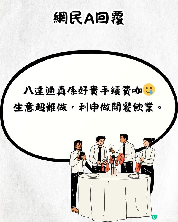 雲桂香唔收八達通/信用卡💰只收呢4種方式⁉️網民反應超兩極>>>