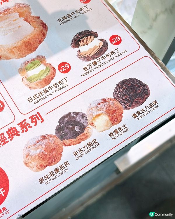 🎏$9買到件西樹泡芙‼️入app搶code