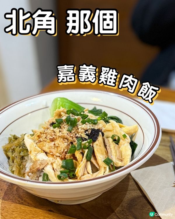 📍北角 那個ㄋㄚˋ ㄍㄜ🥢人氣滿滿台式便當🍱