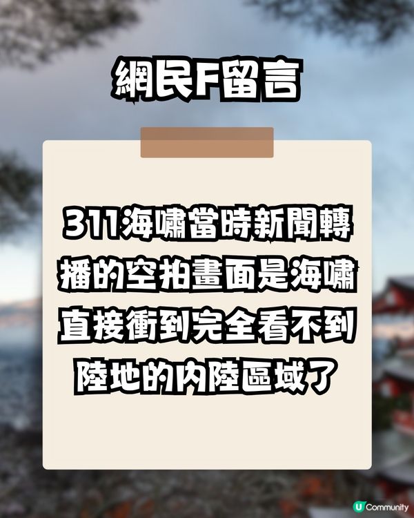 日本311地震14周年|回顧日本震撼廣告！「如果海嘯發生在銀座，就是這個高度。」
