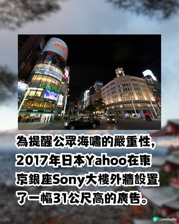 日本311地震14周年|回顧日本震撼廣告！「如果海嘯發生在銀座，就是這個高度。」