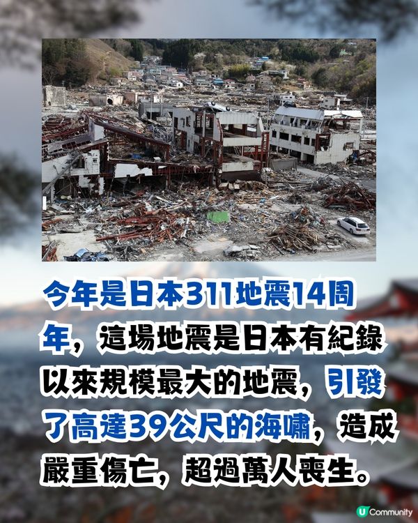 日本311地震14周年|回顧日本震撼廣告！「如果海嘯發生在銀座，就是這個高度。」