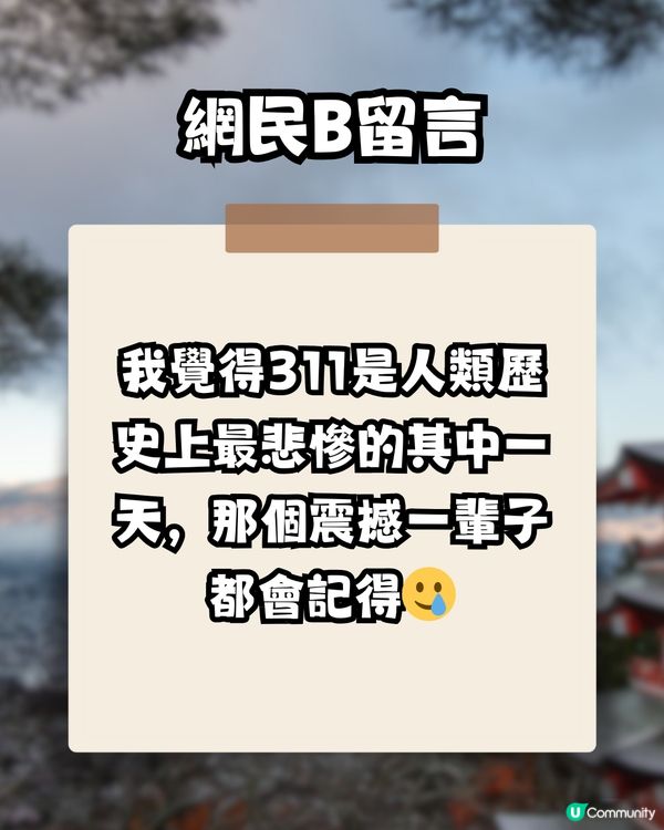 日本311地震14周年|回顧日本震撼廣告！「如果海嘯發生在銀座，就是這個高度。」