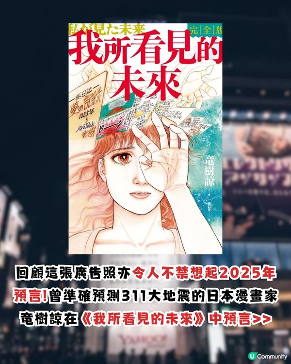 日本311地震14周年|回顧日本震撼廣告！「如果海嘯發生在銀座，就是這個高度。」