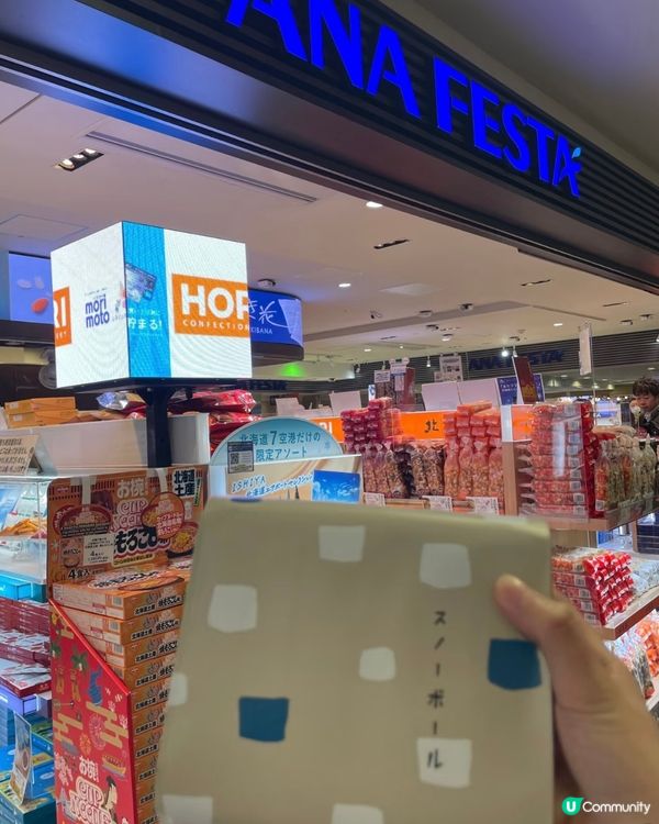 札幌必買朱古力手信 Snow 🍫一口驚艷！🤩