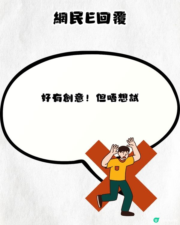 網上爆紅創意麻辣雪糕店🍦🌶️6款口味!你夠唔夠膽食❓張晉蔡少芬夫婦都食過⏬