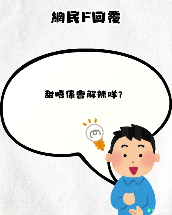 網上爆紅創意麻辣雪糕店🍦🌶️6款口味!你夠唔夠膽食❓張晉蔡少芬夫婦都食過⏬