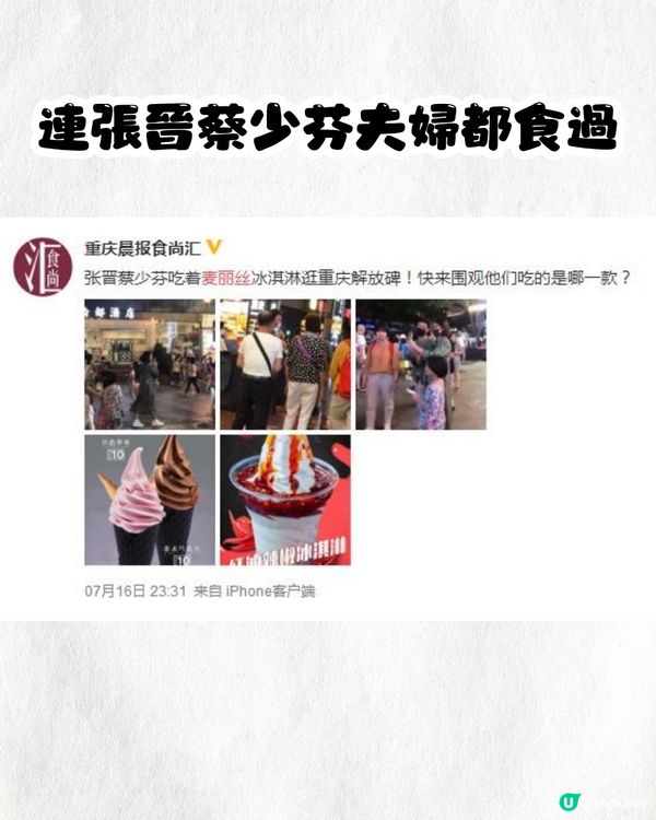 網上爆紅創意麻辣雪糕店🍦🌶️6款口味!你夠唔夠膽食❓張晉蔡少芬夫婦都食過⏬