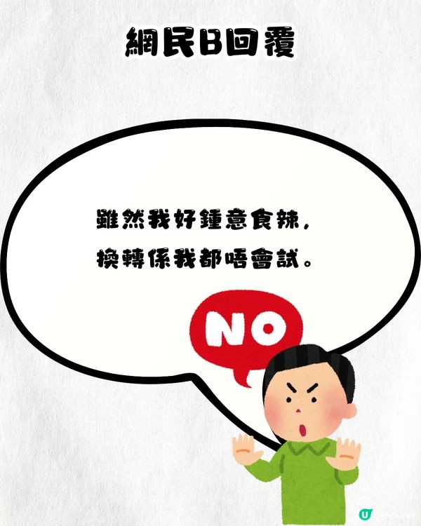 網上爆紅創意麻辣雪糕店🍦🌶️6款口味!你夠唔夠膽食❓張晉蔡少芬夫婦都食過⏬