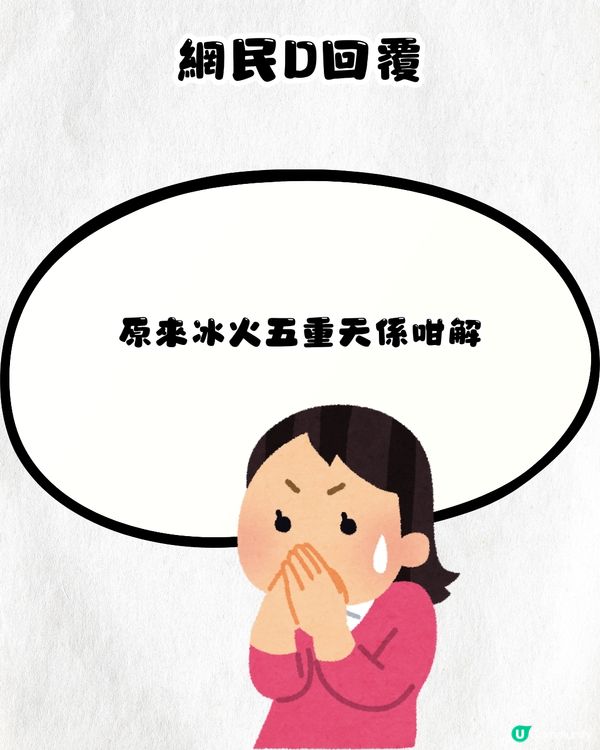 網上爆紅創意麻辣雪糕店🍦🌶️6款口味!你夠唔夠膽食❓張晉蔡少芬夫婦都食過⏬