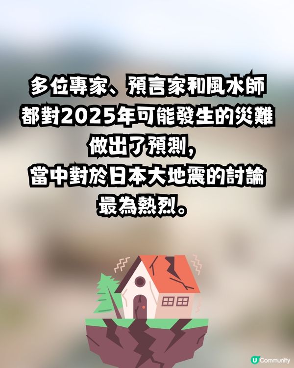 日本專家警告‼️北海道恐面臨9級強震😱10萬人或因此喪生😭機率達40%😰
