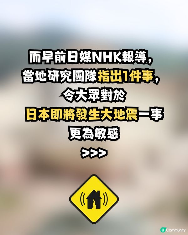 日本專家警告‼️北海道恐面臨9級強震😱10萬人或因此喪生😭機率達40%😰