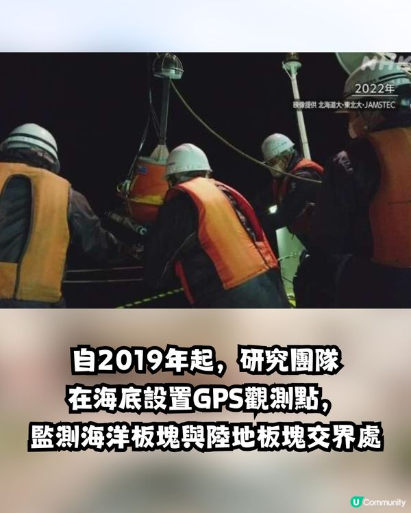 日本專家警告‼️北海道恐面臨9級強震😱10萬人或因此喪生😭機率達40%😰