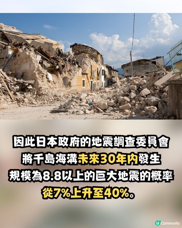 日本專家警告‼️北海道恐面臨9級強震😱10萬人或因此喪生😭機率達40%😰