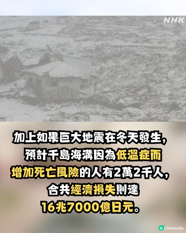 日本專家警告‼️北海道恐面臨9級強震😱10萬人或因此喪生😭機率達40%😰