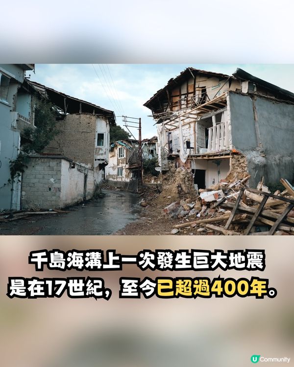 日本專家警告‼️北海道恐面臨9級強震😱10萬人或因此喪生😭機率達40%😰