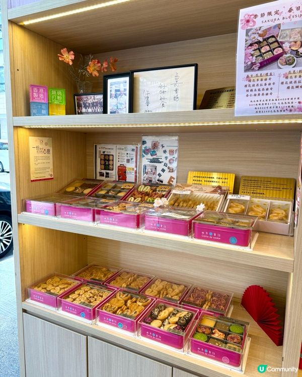 春日限定 滿滿春天氣息的曲奇