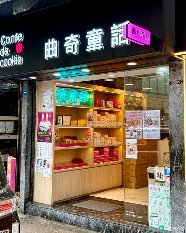 春日限定 滿滿春天氣息的曲奇