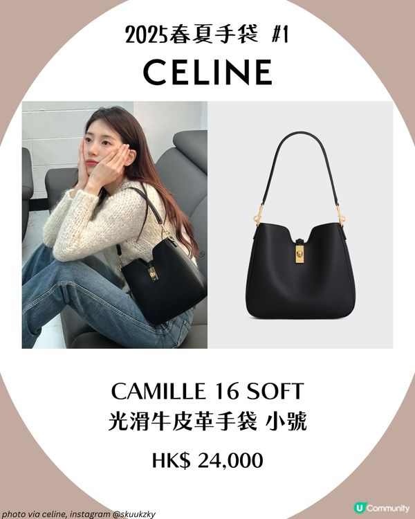2025名牌手袋 8大明星同款名牌手袋👜 CELINE Dior LV 一次過睇！✨