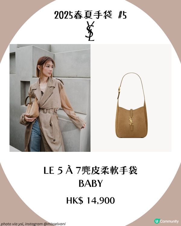 2025名牌手袋 8大明星同款名牌手袋👜 CELINE Dior LV 一次過睇！✨