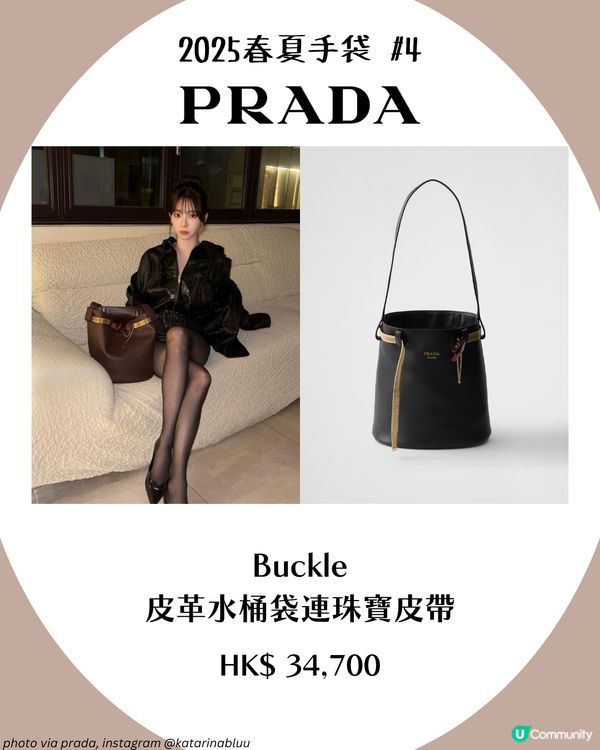 2025名牌手袋 8大明星同款名牌手袋👜 CELINE Dior LV 一次過睇！✨