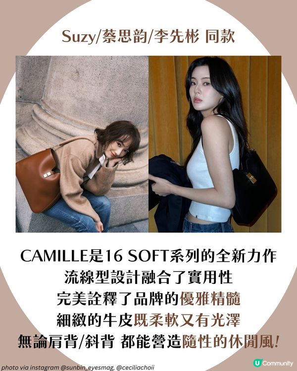 2025名牌手袋 8大明星同款名牌手袋👜 CELINE Dior LV 一次過睇！✨