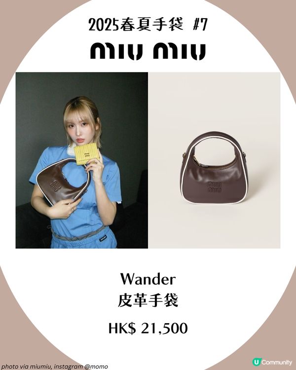 2025名牌手袋 8大明星同款名牌手袋👜 CELINE Dior LV 一次過睇！✨