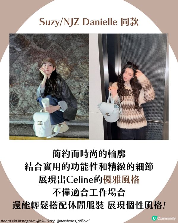 2025名牌手袋 8大明星同款名牌手袋👜 CELINE Dior LV 一次過睇！✨