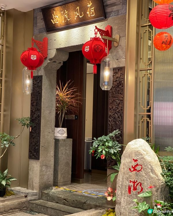 ✨深圳🇨🇳-⚠️💬干菜紅燒肉配窩頭⁉️💢酸菜魚竟然多…⁉️📍江南廚子