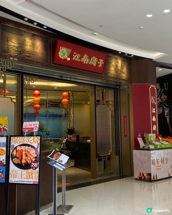 ✨深圳🇨🇳-⚠️💬干菜紅燒肉配窩頭⁉️💢酸菜魚竟然多…⁉️📍江南廚子