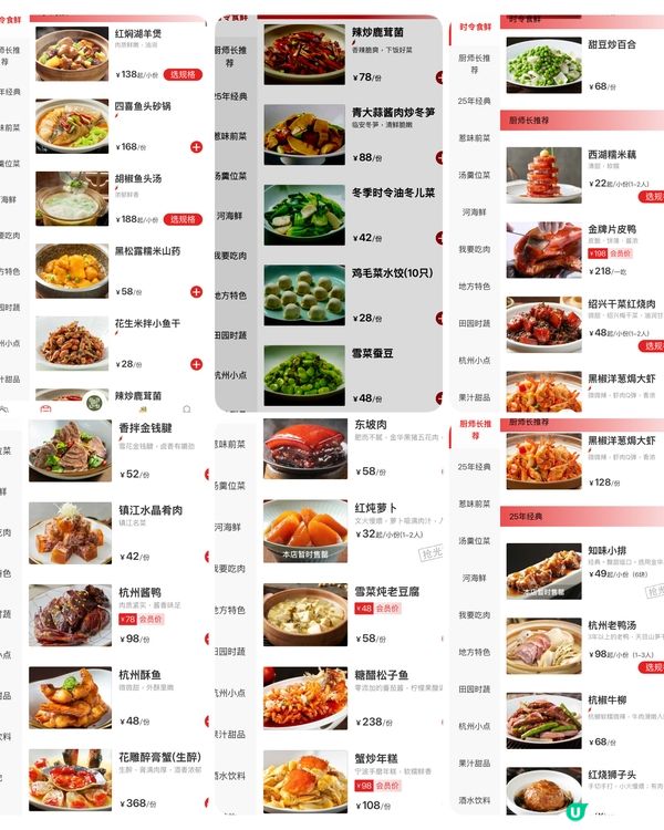 ✨深圳🇨🇳-⚠️💬干菜紅燒肉配窩頭⁉️💢酸菜魚竟然多…⁉️📍江南廚子