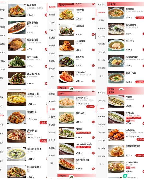 ✨深圳🇨🇳-⚠️💬干菜紅燒肉配窩頭⁉️💢酸菜魚竟然多…⁉️📍江南廚子