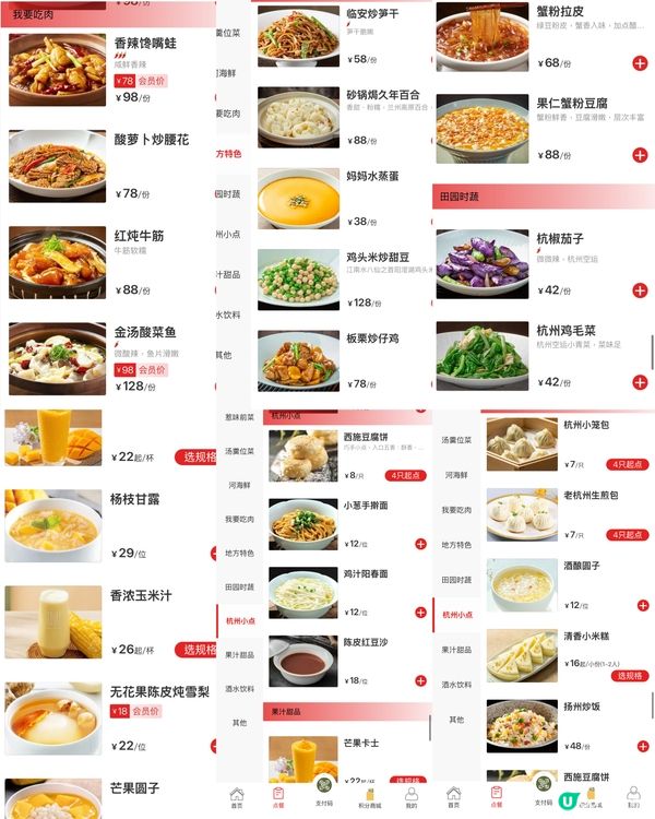 ✨深圳🇨🇳-⚠️💬干菜紅燒肉配窩頭⁉️💢酸菜魚竟然多…⁉️📍江南廚子