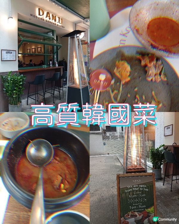  隱藏灣仔鬧市中韓式菜館🍗🤤  超正！