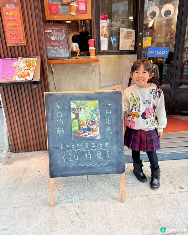 心深遊 vol. 3  ｢一日店長｣親子企劃