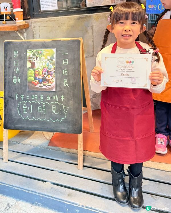 心深遊 vol. 3  ｢一日店長｣親子企劃