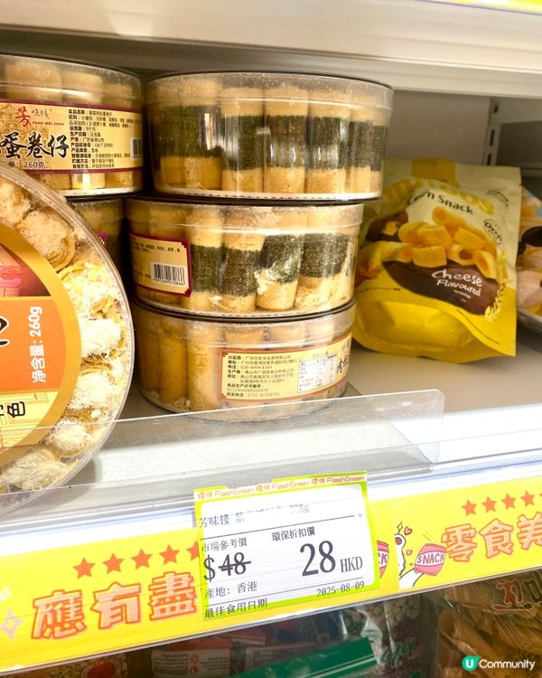 Flash green 環保折扣店！🤩  即期食品平到笑！❤️‍🔥