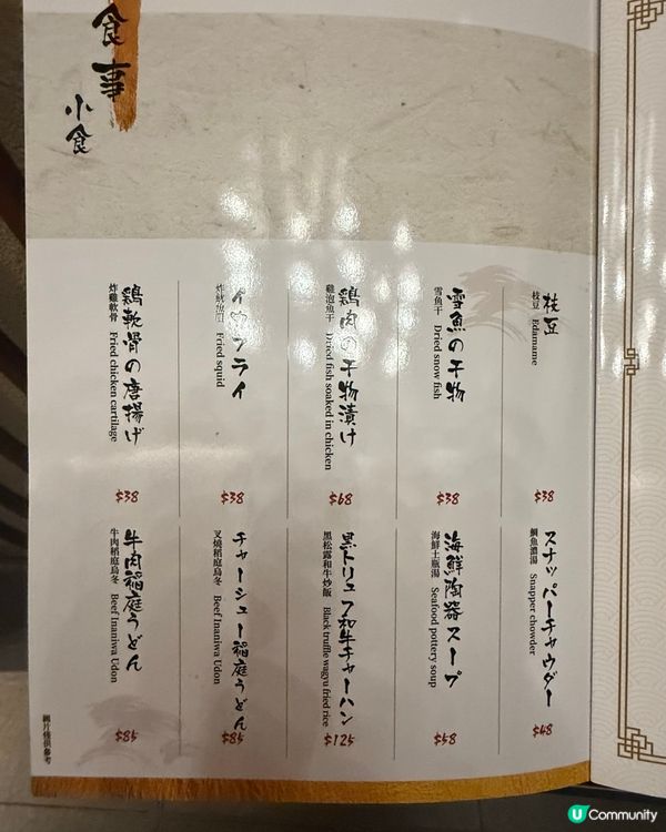 旺角隱世日式寶藏 🍣🥢 CP值超高