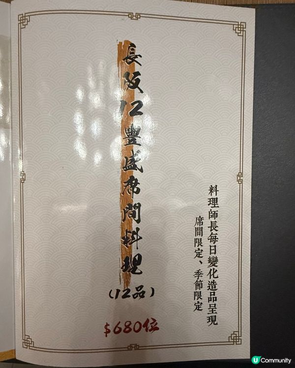 旺角隱世日式寶藏 🍣🥢 CP值超高