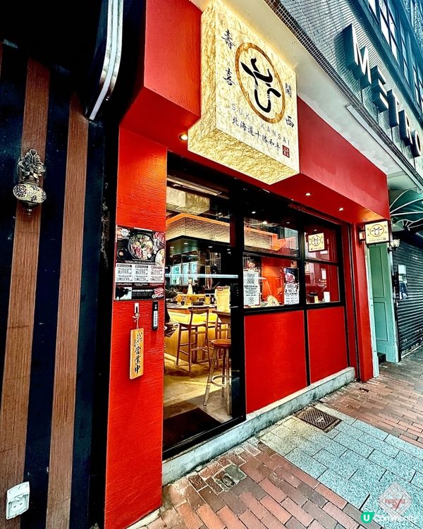 🇭🇰【🎈性價比高! 銅鑼灣親民價壽喜燒! 】