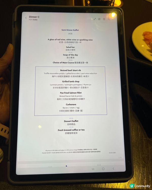 酒店47樓 TKO 星幕🍰半自助餐