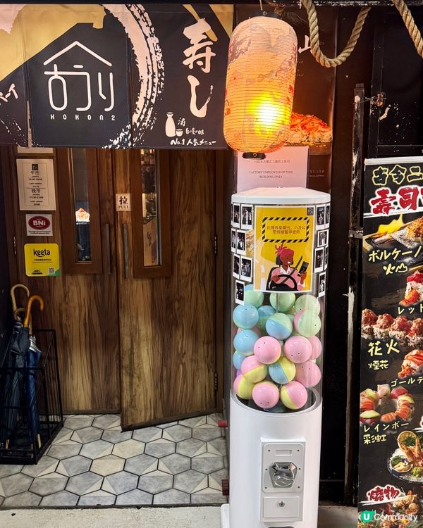 觀塘古今二🍣🥢性價比高觀塘工廠大廈餐廳