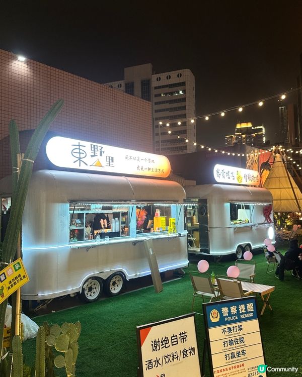 東野里露營音樂餐廳🍖🎤  深圳遊必去！