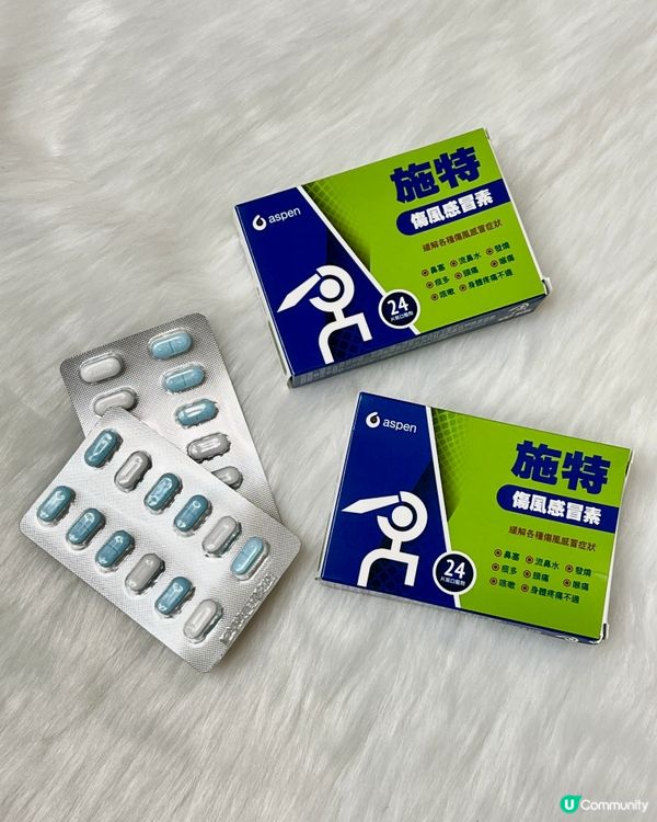 🥶天氣轉變易感冒🤧克痛施特幫你KO傷風感冒