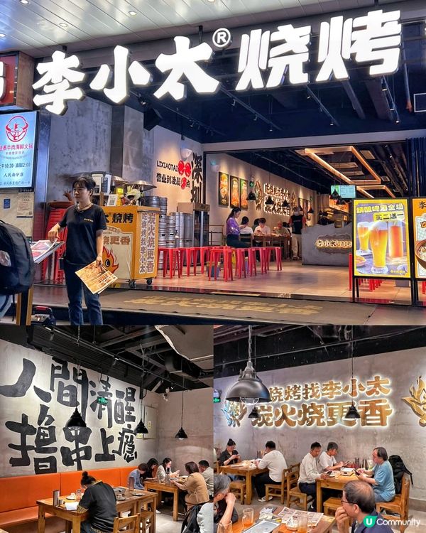 深圳必食海鮮燒烤🔥李小太家，人氣爆燈！🤩