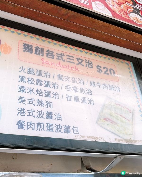 🎏觀塘買到$20盒極厚三文治‼️超抵食