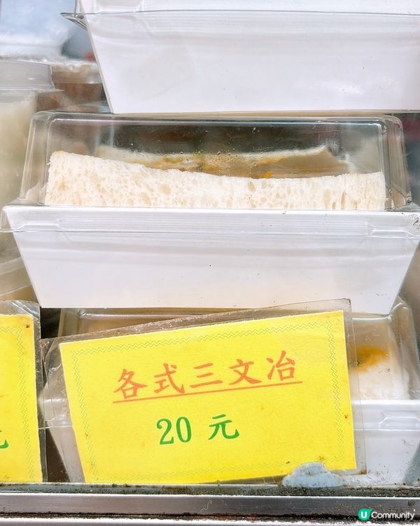 🎏觀塘買到$20盒極厚三文治‼️超抵食