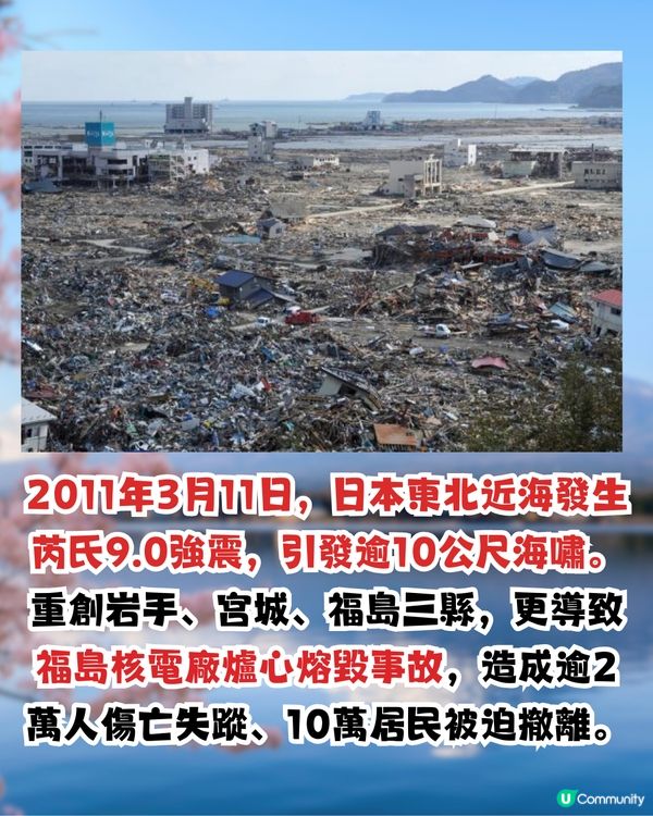 日本311地震14周年🇯🇵日本YAHOO及LINE公益活動！搜1字即善心捐款賑災‼️