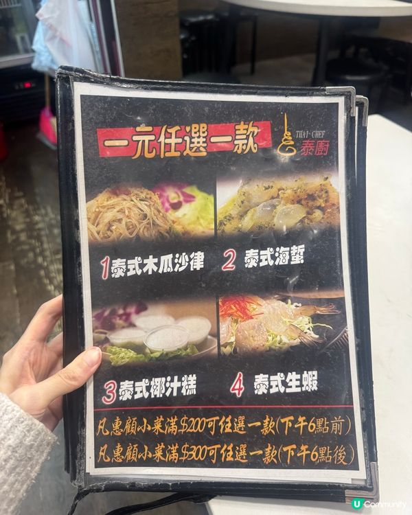 旺角泰菜新寵！$348二人餐超抵食😋