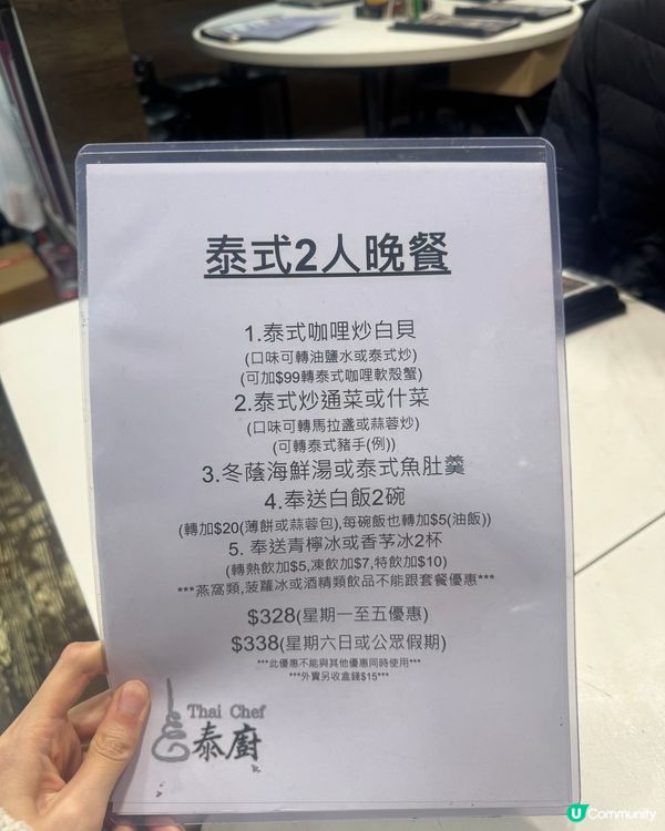 旺角泰菜新寵！$348二人餐超抵食😋